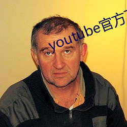 youtube官方下载