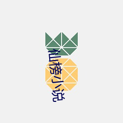 仙榜小(xiǎo)说(shuō)