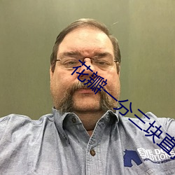 花瓣一分三块直(zhí)播ios下(xià)载