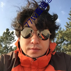 77tv直播怎麽樣