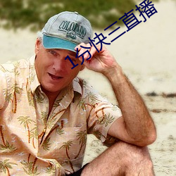 1分快三直播