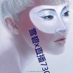 雪碧x直播73015app下載