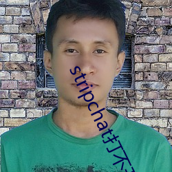 stripchat打不开 （绠短绝泉）
