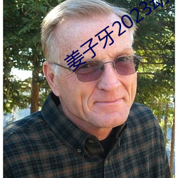 金年会 | 诚信至上金字招牌