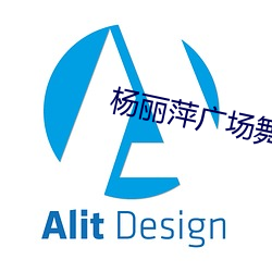 杨丽(麗)萍广(廣)场舞