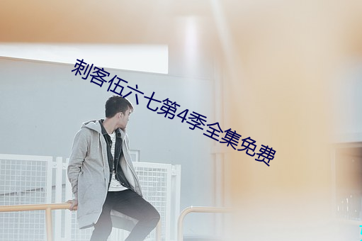 金年会 | 诚信至上金字招牌