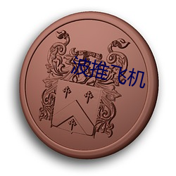 金年会 | 诚信至上金字招牌