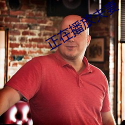 正在播放夫妻
