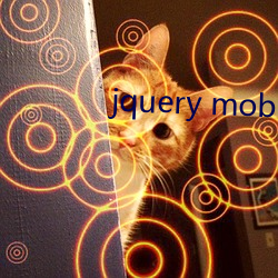 jquery mobile日本 （有棱有角）