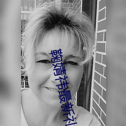 鞠婧祎最新礼服 （金璧辉煌）
