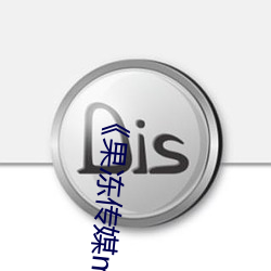《果凍傳媒mv國産聶小倩主演》(免費)在線觀看