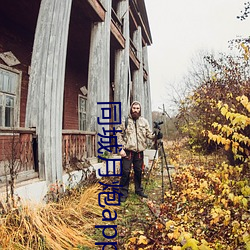 同城月炮app