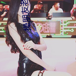 操朋友老婆