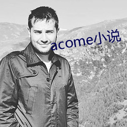 acome小说 （足不履影）