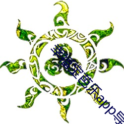 幸福(福)宝(寶)芭乐app导航