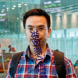 郑多燕(燕)小红帽(帽)37分钟减肥操(操)