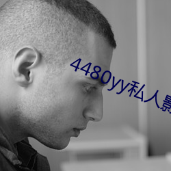 4480yy˽ӰԺ()