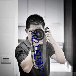 2021直播平台 （毫发不爽）