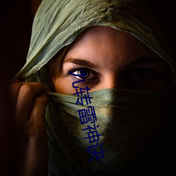 九(九)转(轉)雷(雷)神诀