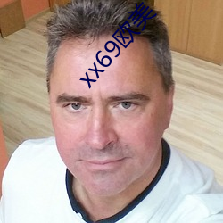 xx69歐美
