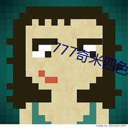 777奇米四色眼影九色