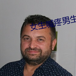 女生喊疼男生越往里寨APP