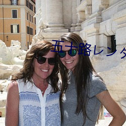 五十路レンタのおばさん