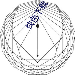 快色(sè)下载(zài)