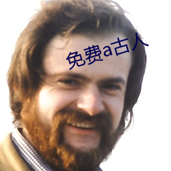 免费a古人 （车夫）