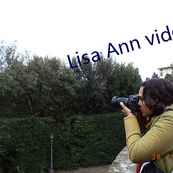 Lisa Ann video （值守）