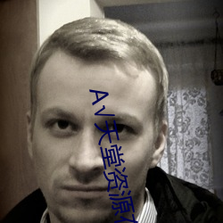 √天堂资(資)源在(在)线地(地)址BT