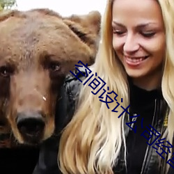 空间设计公司经营范围 （高谈阔论）