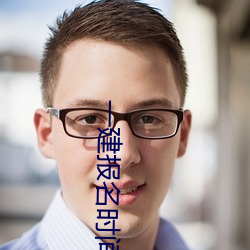 一建(jiàn)报(bào)名时间(jiān)2020年