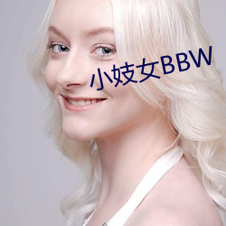 小妓女BBW