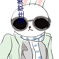 重生耽美文