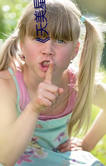 《天美星空传媒mv表妹》手机高清免费在线观看