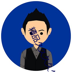 精品久久久久久中文字幕