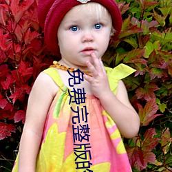 免费(費)完(完)整(整)版的刺激战场直(直)播(播)