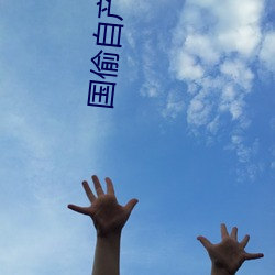 &#25293;&#x62CD;&#25293;&#x62CD;&#25293;&#x62CD;&#25293;&#x65E0;&#25377;&#x5927;&#20840;&#x514D;_&#x65E0;&#38480;&#x514D;&#36153;&#x89C2;&#30475;&#x65E5;&#26412;&#x52A8;&#28459;&#x5B8C;&#25972;_&#31934;&#x54C1;&#26080;&#x4EBA;&#21306;&#x9EBB;&#35910;&#x4E71;&#30721;1&#21306;2&#21306;