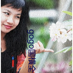 gogo全球高清ͼƬ （图记