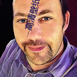 高清壁纸桌面