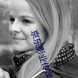 京东影业传媒
