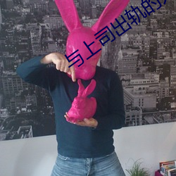 与上司出轨(軌)的人(人)妻第二部