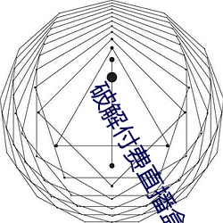 金年会 | 诚信至上金字招牌