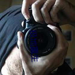 极地重生 （国产）