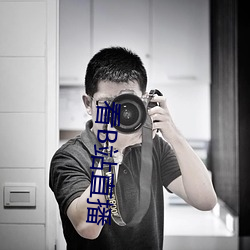 看B站直播