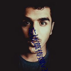 忘忧草传媒v3.072 （高远）