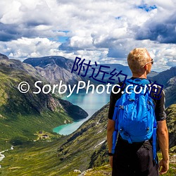 附近約一泡