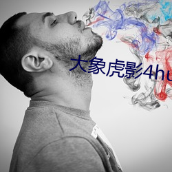 大(dà)象虎(hǔ)影(yǐng)4hu13sc