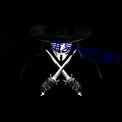 黄易作品集kindle